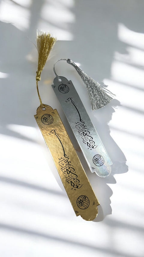 Segnalibro “Bismillahi arrahmani arrahim”