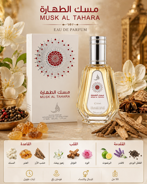 MUSK AL TAHARA Eau de parfum 50 ml