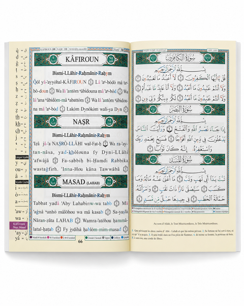 Corano Juz Amma + juz tabarak + Qad sami’a traslitterati 17x24cm