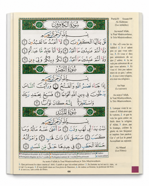 Corano Juz Amma + juz tabarak + Qad sami’a traslitterati 17x24cm