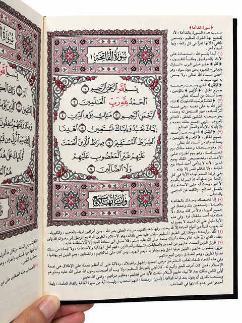 Il Corano – Interpretazione Facile التفسير الميسر