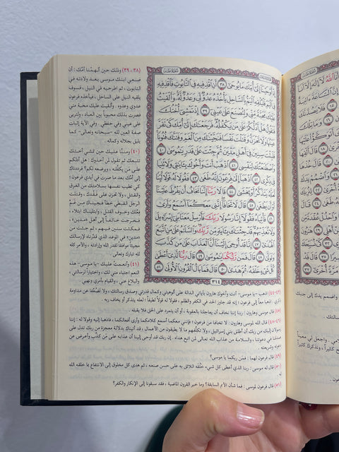 Il Corano – Interpretazione Facile التفسير الميسر
