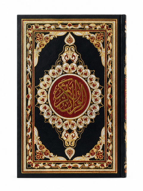Corano arabo hafs – 24x17 cm | Copertina Decorata