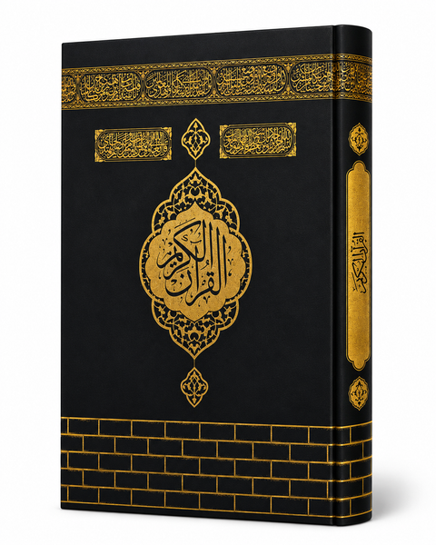 Corano Arabo Kaaba – Hafs 25 x 34,5 cm con QR Audio Integrato