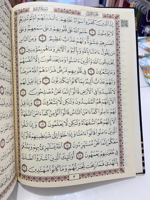 Corano Arabo Kaaba – Hafs 25 x 34,5 cm con QR Audio Integrato
