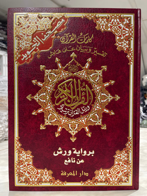 Corano con tajwid - warsh 25x34,5 cm