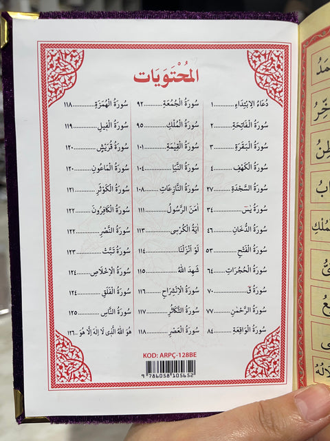 Ya-Sin Sharif – Corano e Suppliche