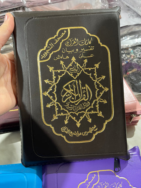 Corano con Tajwid -  Copertina Morbida e Chiusura Zip – Edizione Colorata Decorata Oro - 22x15 cm