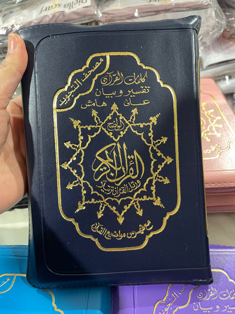 Corano con Tajwid -  Copertina Morbida e Chiusura Zip – Edizione Colorata Decorata Oro - 22x15 cm