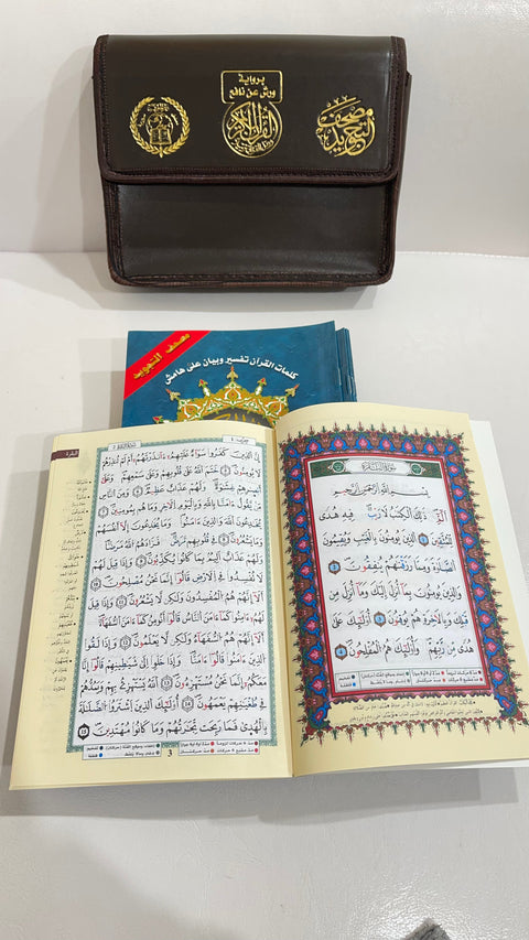 Corano tajwid khatma - warsh - Hijab Paradise -Corano è completo di tutte le 114 sure divise in 30 libricini, finitura perfetta