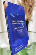 Dhikr, Du‘â’ e Ruqya – tratti dal Corano e dalla Sunna - Islam - Hijab Paradise - Libreria Islamica - libro - Islam - 