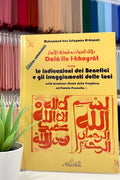 Le indicazioni dei benefici e gli irraggiamenti delle luci (Dala'ilu l-khayrat) - Hijab Paradise  - muhammad ben sulayman al giazulo- nella menzione rituale della preghiera sul profeta prescelto