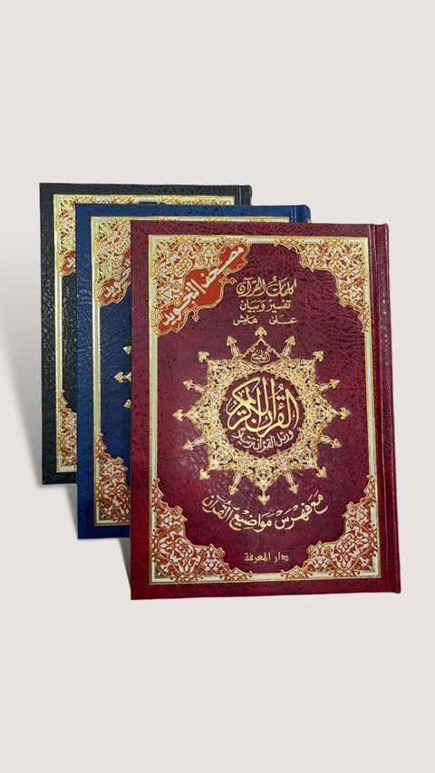 Corano con tajwid - hafs